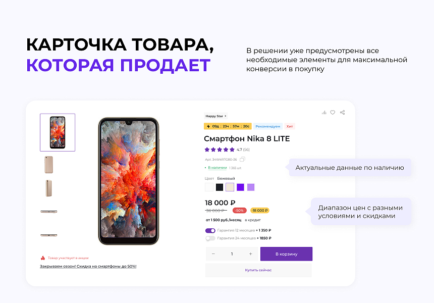 INTEC.KOSMOS - готовый интернет-магазин на «1С-Битрикс» со встроенным искусственным интеллектом — скриншот 8
