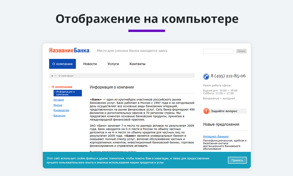 Уведомление об обработке и использовании cookies файлов (баннер согласия с политикой куки, ФЗ 152) — скриншот 2
