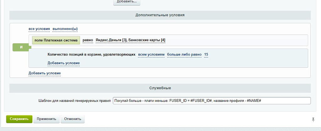 АРАМА: Покупай больше - плати меньше — скриншот 5
