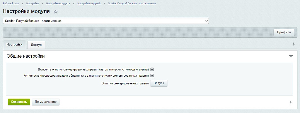 АРАМА: Покупай больше - плати меньше — скриншот 7
