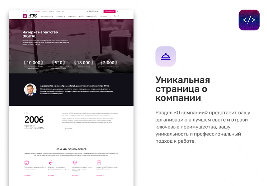 INTEC.Digital - специализированный сайт для веб-студий, интернет-агентств и digital-компаний — скриншот 3