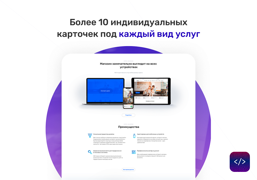 INTEC.Digital - специализированный сайт для веб-студий, интернет-агентств и digital-компаний — скриншот 4