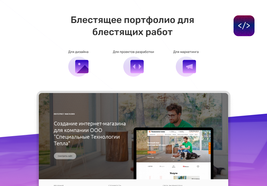 INTEC.Digital - специализированный сайт для веб-студий, интернет-агентств и digital-компаний — скриншот 5