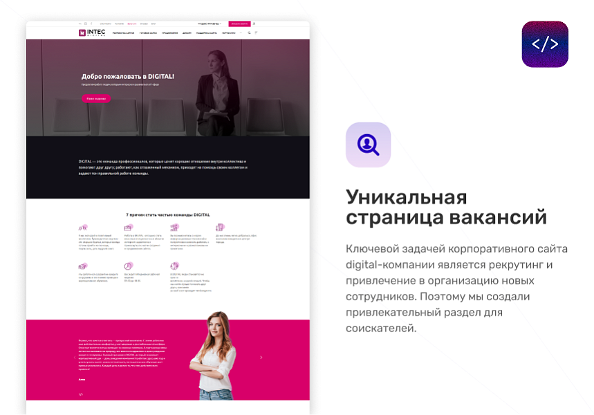 INTEC.Digital - специализированный сайт для веб-студий, интернет-агентств и digital-компаний — скриншот 6