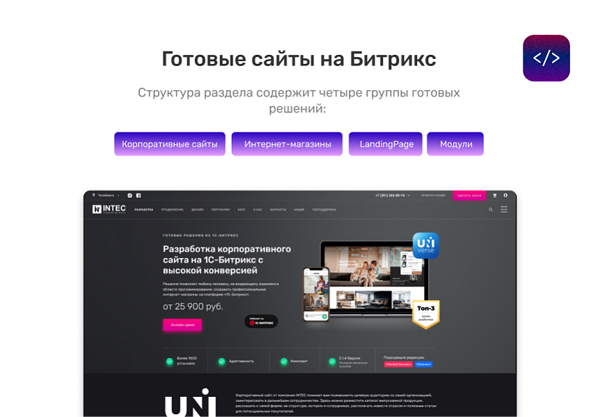 INTEC.Digital - специализированный сайт для веб-студий, интернет-агентств и digital-компаний — скриншот 7