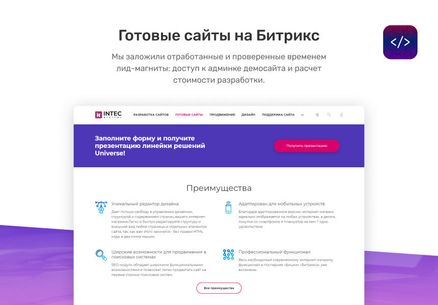 INTEC.Digital - специализированный сайт для веб-студий, интернет-агентств и digital-компаний — скриншот 8