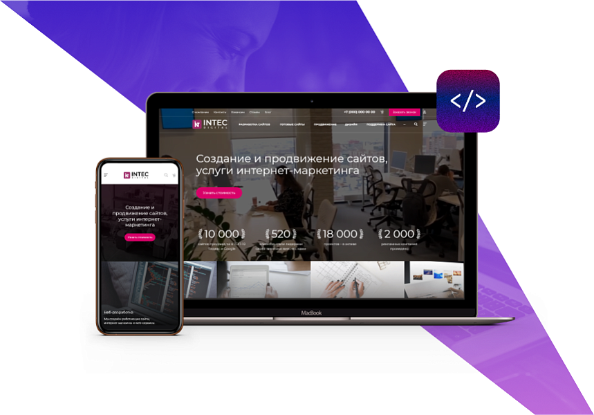 INTEC.Digital - специализированный сайт для веб-студий, интернет-агентств и digital-компаний — скриншот 9