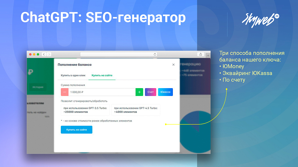 ChatGPT OpenAI: Массовый SEO генератор текста, описаний, META тегов. 2 режима работы, PROXY, GPT-4o — скриншот 10