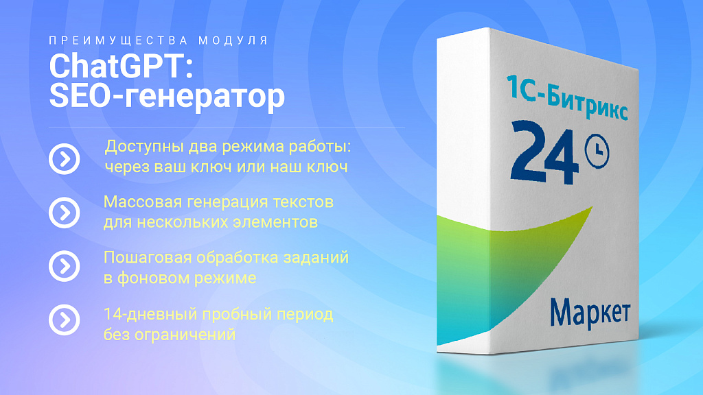 ChatGPT OpenAI: Массовый SEO генератор текста, описаний, META тегов. 2 режима работы, PROXY, GPT-4o — скриншот 11