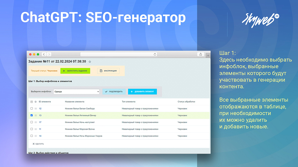 ChatGPT OpenAI: Массовый SEO генератор текста, описаний, META тегов. 2 режима работы, PROXY, GPT-4o — скриншот 3