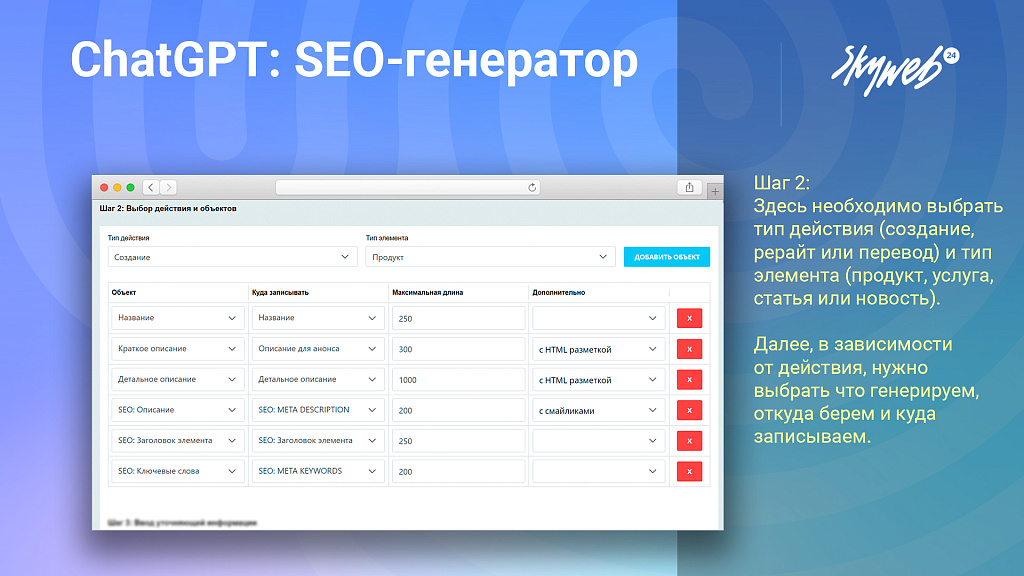 ChatGPT OpenAI: Массовый SEO генератор текста, описаний, META тегов. 2 режима работы, PROXY, GPT-4o — скриншот 5