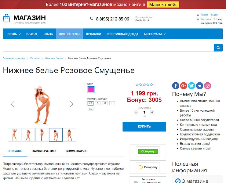 Система бонусов. Программы лояльности — скриншот 2