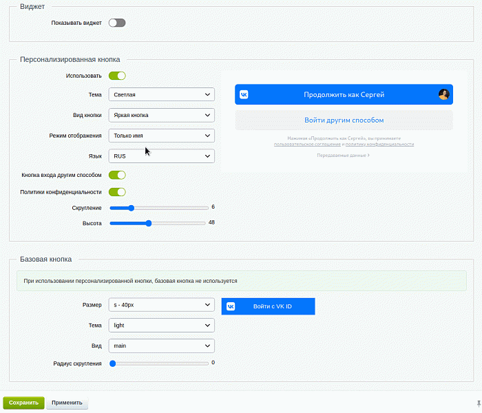 BXmaker. Вход по ID - Сбер ID, VK ID, Яндекс ID — скриншот 10
