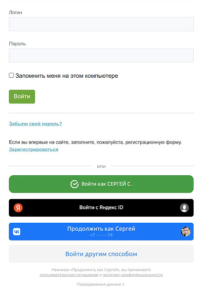 BXmaker. Вход по ID - Сбер ID, VK ID, Яндекс ID — скриншот 3