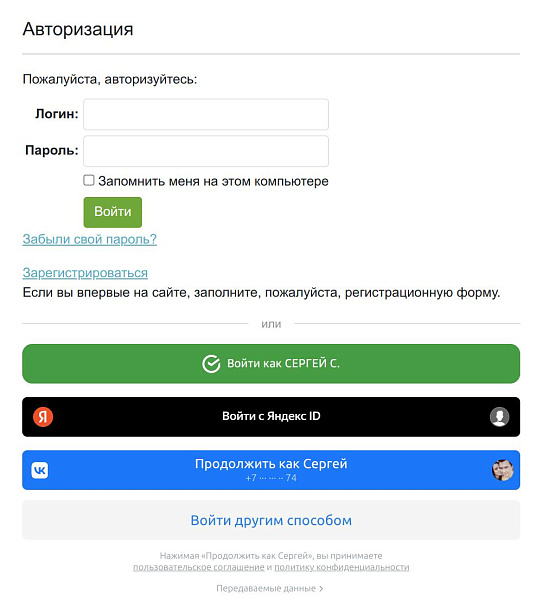BXmaker. Вход по ID - Сбер ID, VK ID, Яндекс ID — скриншот 4