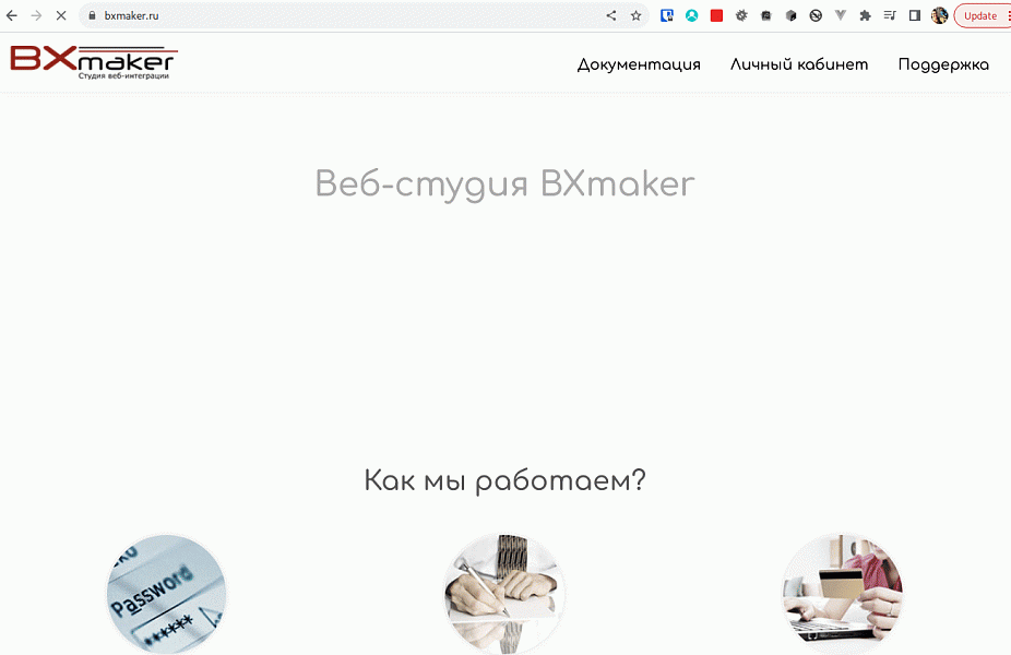 BXmaker. Вход по ID - Сбер ID, VK ID, Яндекс ID — скриншот 6