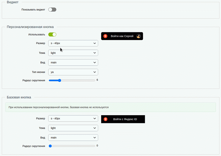 BXmaker. Вход по ID - Сбер ID, VK ID, Яндекс ID — скриншот 9