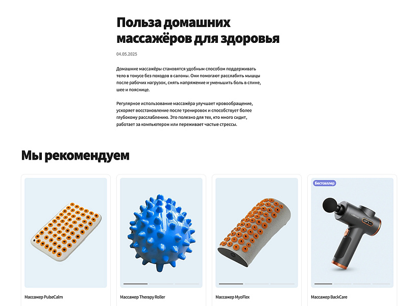 ОТРАСЛЕВОЙ ИНТЕРНЕТ-МАГАЗИН ТОВАРОВ ДЛЯ ЗДОРОВЬЯ, МЕДТЕХНИКИ И ОПТИКИ «КРАЙТ: LIFE» — скриншот 15