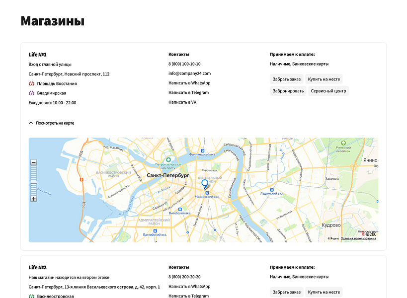 ОТРАСЛЕВОЙ ИНТЕРНЕТ-МАГАЗИН ТОВАРОВ ДЛЯ ЗДОРОВЬЯ, МЕДТЕХНИКИ И ОПТИКИ «КРАЙТ: LIFE» — скриншот 16