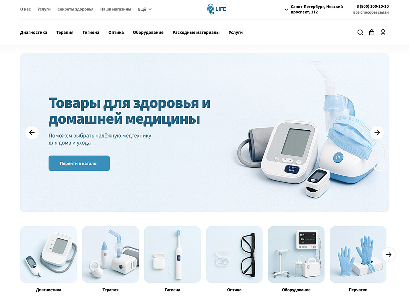 ОТРАСЛЕВОЙ ИНТЕРНЕТ-МАГАЗИН ТОВАРОВ ДЛЯ ЗДОРОВЬЯ, МЕДТЕХНИКИ И ОПТИКИ «КРАЙТ: LIFE» — скриншот 2