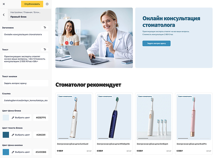 ОТРАСЛЕВОЙ ИНТЕРНЕТ-МАГАЗИН ТОВАРОВ ДЛЯ ЗДОРОВЬЯ, МЕДТЕХНИКИ И ОПТИКИ «КРАЙТ: LIFE» — скриншот 3