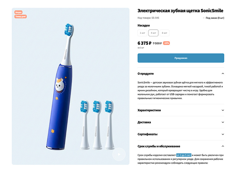 ОТРАСЛЕВОЙ ИНТЕРНЕТ-МАГАЗИН ТОВАРОВ ДЛЯ ЗДОРОВЬЯ, МЕДТЕХНИКИ И ОПТИКИ «КРАЙТ: LIFE» — скриншот 9