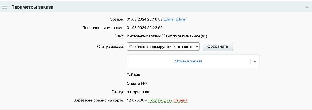 Т-Банк (Тинькофф): прием платежей, эквайринг, автоплатежи, Система Быстрых Платежей (СБП) — скриншот 2