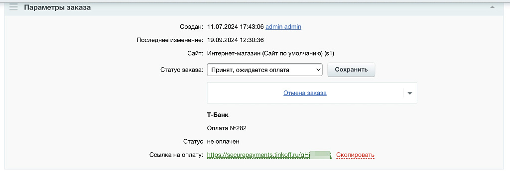 Т-Банк (Тинькофф): прием платежей, эквайринг, автоплатежи, Система Быстрых Платежей (СБП) — скриншот 6
