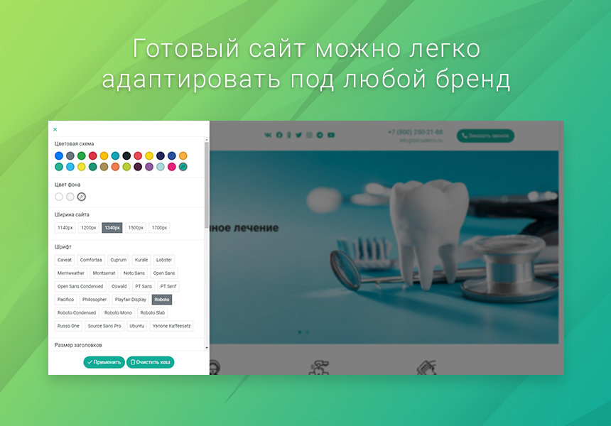 Готовый одностраничный сайт: Стоматология, медицинский центр, поликлиника, медицинская косметология — скриншот 5