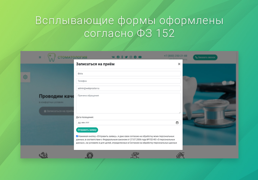 Готовый одностраничный сайт: Стоматология, медицинский центр, поликлиника, медицинская косметология — скриншот 6