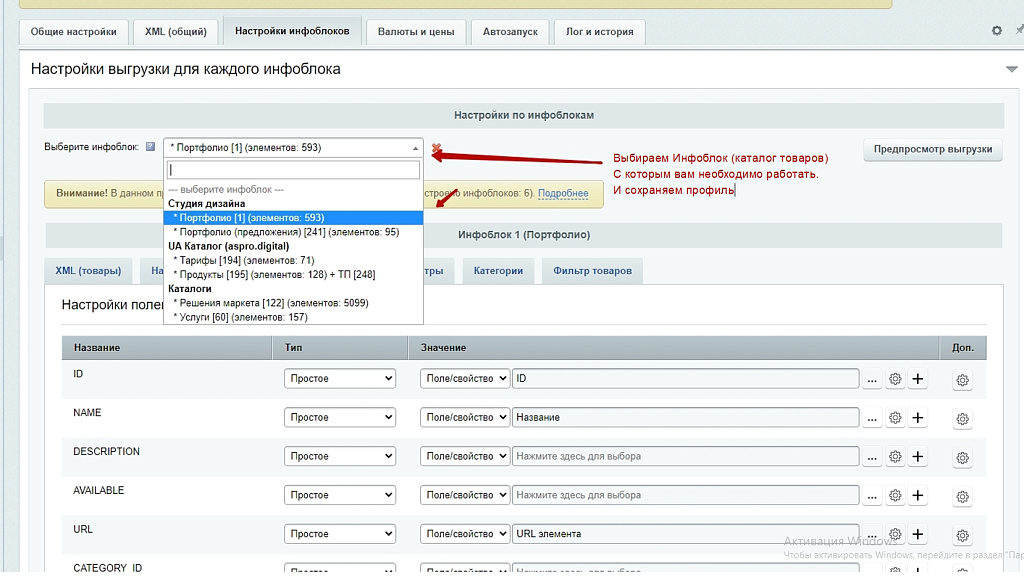 Экспорт в Excel csv json xml Выгрузка прайс-листа каталога товаров 1С-Битрикс — скриншот 4