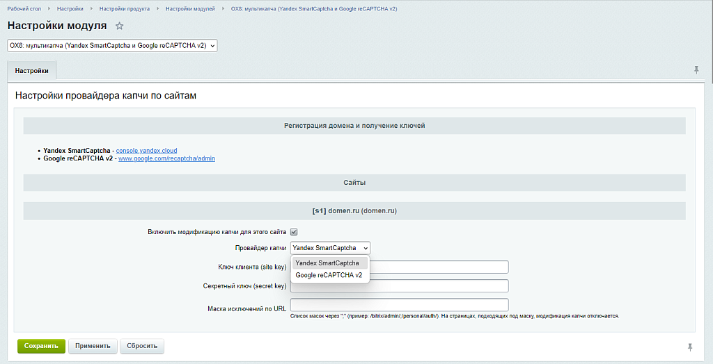 OX8: мультикапча (Yandex SmartCaptcha и Google reCAPTCHA v2)