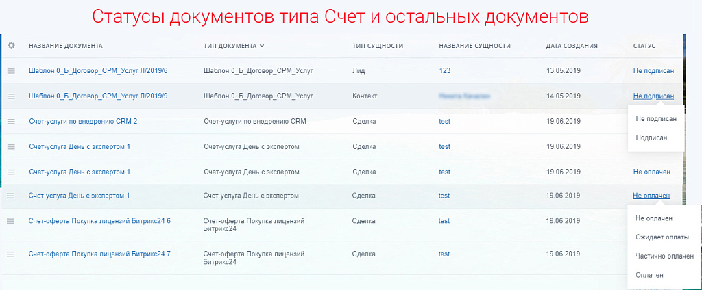 Реестр документов — скриншот 2