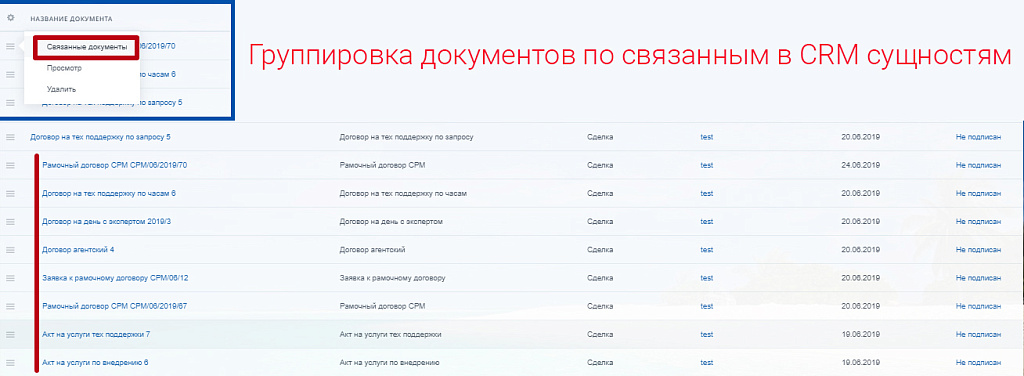 Реестр документов — скриншот 3