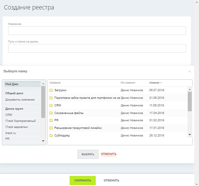 Реестр документов — скриншот 7