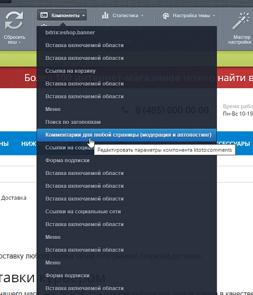 Комментарии (SEO) Автопубликация после модерации. Без регистрации, на любой странице — скриншот 3