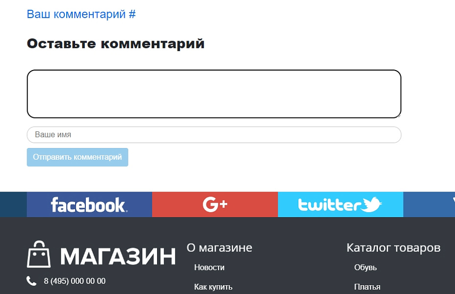 Комментарии (SEO) Автопубликация после модерации. Без регистрации, на любой странице — скриншот 4