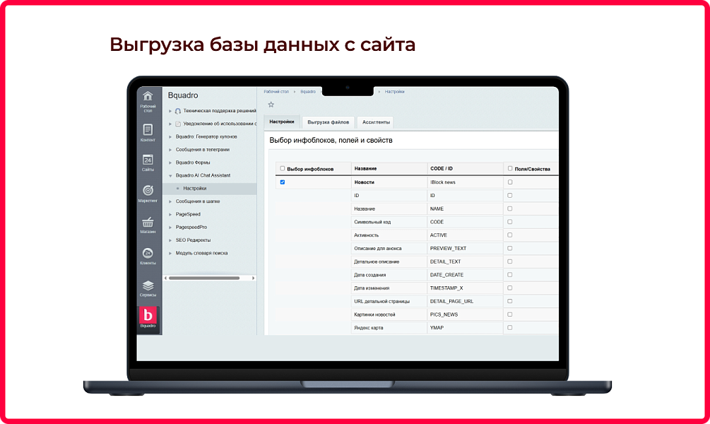 Bquadro: ИИ-ассистент (AI чат на сайте) — скриншот 2