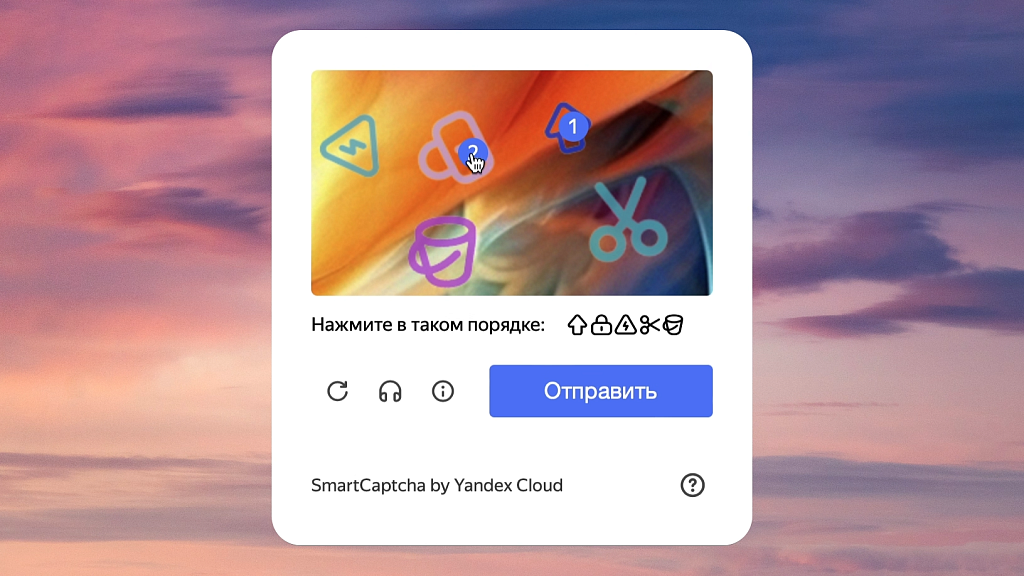 TANAiS.WEB: Yandex SmartCaptcha — замена стандартной капчи (captcha, яндекс капча) — скриншот 5