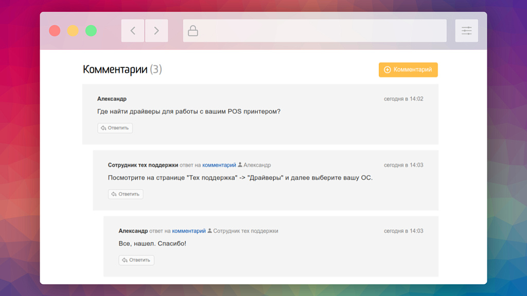Универсальные отзывы, комментарии и рейтинги — скриншот 2