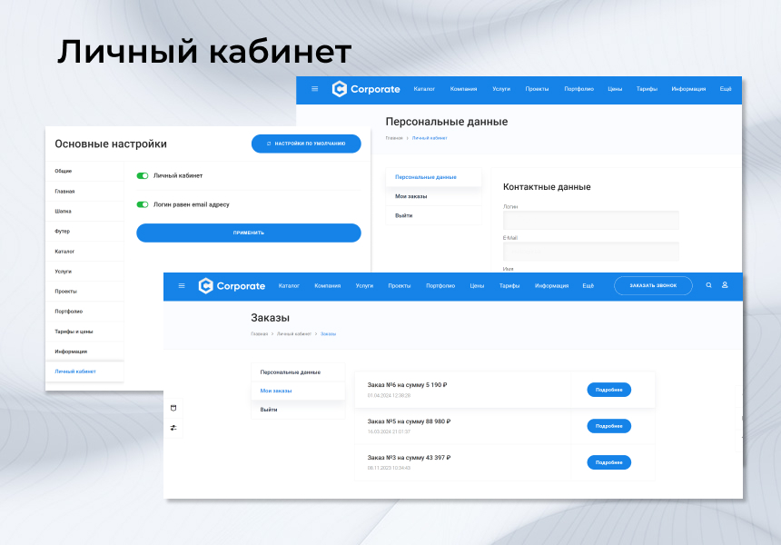 EPIR: Корпоративный сайт с каталогом (интернет-магазин на редакции Старт) — скриншот 10