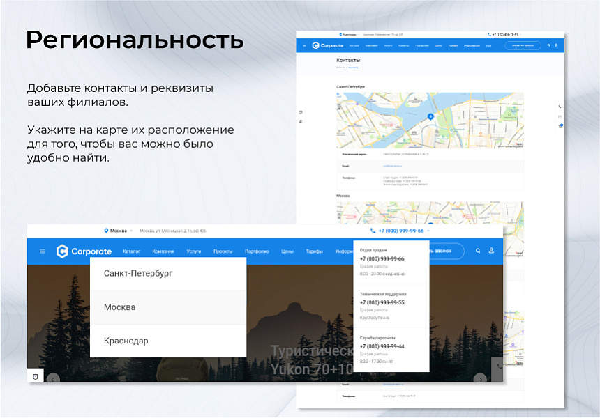 EPIR: Корпоративный сайт с каталогом (интернет-магазин на редакции Старт) — скриншот 11