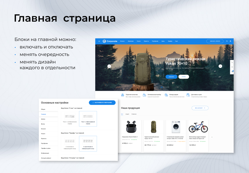 EPIR: Корпоративный сайт с каталогом (интернет-магазин на редакции Старт) — скриншот 4