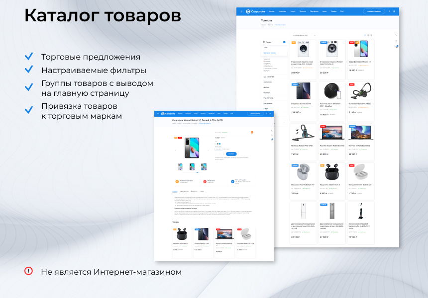 EPIR: Корпоративный сайт с каталогом (интернет-магазин на редакции Старт) — скриншот 5