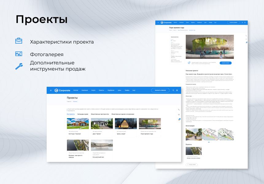 EPIR: Корпоративный сайт с каталогом (интернет-магазин на редакции Старт) — скриншот 7