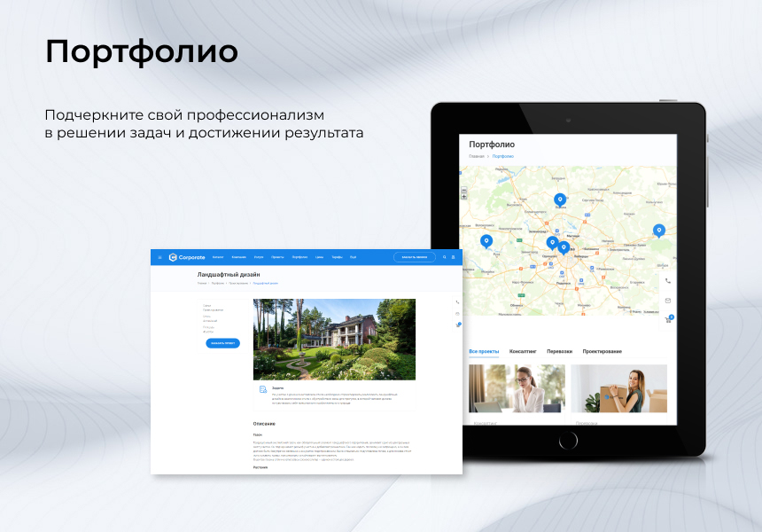 EPIR: Корпоративный сайт с каталогом (интернет-магазин на редакции Старт) — скриншот 8