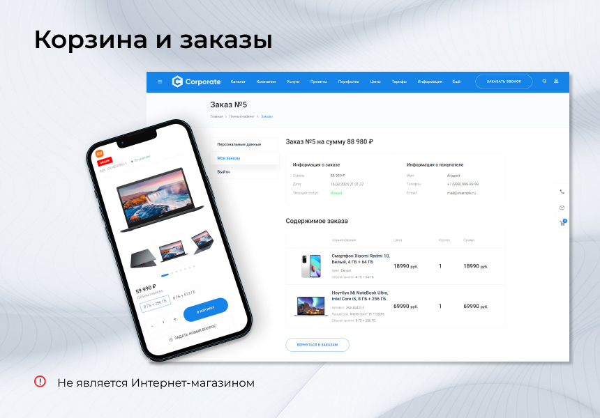 EPIR: Корпоративный сайт с каталогом (интернет-магазин на редакции Старт) — скриншот 9