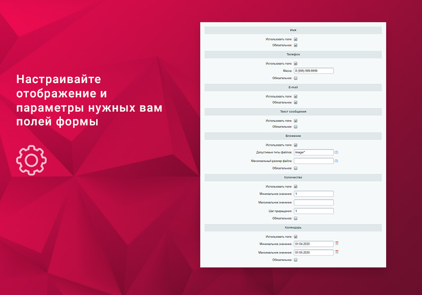 Простые формы: заказать звонок, купить в 1 клик, обратная связь, sms, email, telegram, popup-форма — скриншот 3