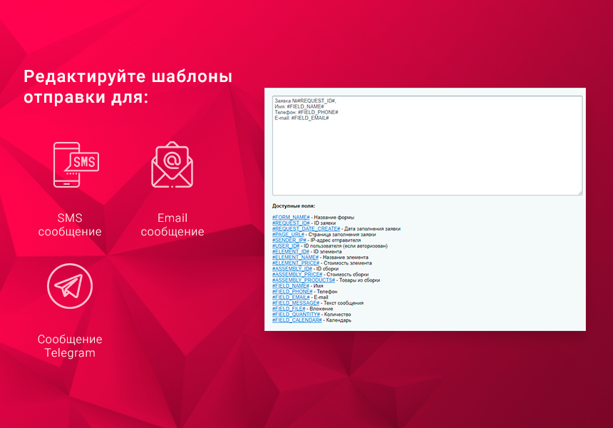 Простые формы: заказать звонок, купить в 1 клик, обратная связь, sms, email, telegram, popup-форма — скриншот 4