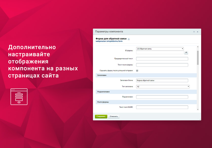 Простые формы: заказать звонок, купить в 1 клик, обратная связь, sms, email, telegram, popup-форма — скриншот 6